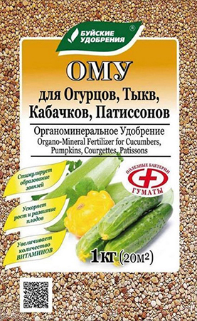 ОМУ "Для огурцов, тыкв, кабачков, патиссон" 1кг. (30 шт.)